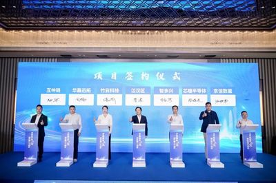 “數(shù)智江漢”唱響春天的故事 引進大灣區(qū)項目12個，總投資152億元，引領電子商務運營管理服務新篇章