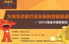 打造電商全鏈路競爭力 從淘寶活動到運營管理的專業(yè)培訓(xùn)體系