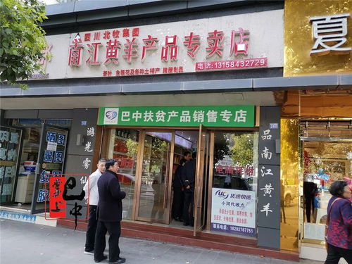巴中出臺十條措施支持南江黃羊產業發展，助力鄉村振興